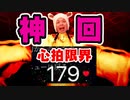 【影廊】その時神が舞い降りた 淵叢総集編 アンディホラー実況 心拍計表示 【Shadow Corridor】