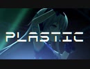 【デレステMAD】PLASTIC