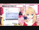 ガチ愛リスナーに婚姻届けを市役所に届けられてしまう赤井はあと