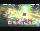 【プリコネR】ルナの塔420階 1凸クリア