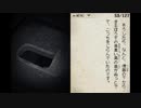 【プレイ動画】みんなで体感読書DS チョーこわ～い！学校の怪談part2