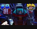 【クラッシュ・バンディクー2HD】地球とダイヤを守りにブッ飛んできました＃8【Vtuber】