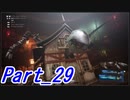 【実況】FINALFANTASY Ⅶ REMAKE Part29【初見】