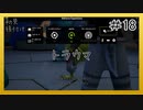 【KH3】回復禁止の初見KH3クリティカル part18【実況】