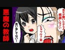 【漫画】成績表が担任の嫌がらせでオール3にされた「ショック？それが大事！笑」と謎の発言。この事を父に伝えるとブチ切れしそして・・・