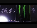 モンスターエナジー!? 飲んでみた！ #3