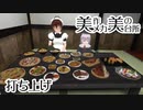 打ち上げ