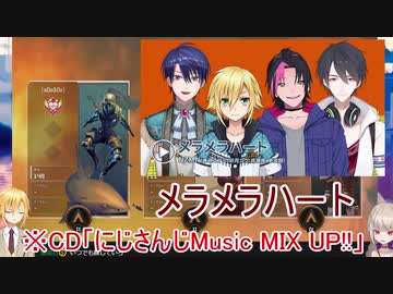 メラメラハートを歌うおりコウ【にじさんじ】