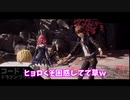 02コードするドラゴンのブラッドをゆっくり歩いていく動画