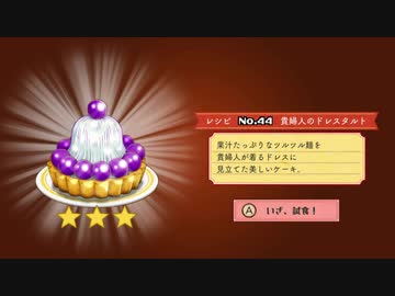 【実況】大繁盛！まんぷくマルシェをいい大人達が本気で遊んでみた。part12