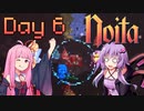 【Noita】結月ゆかりの楽しい洞窟探検日和 Day 6【VOICEROID実況】