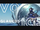 【Arknights】アークナイツ 　グラウコスボイス集【Glaucus】