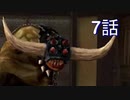 仁王のさきがけ鬼武者 7話