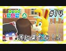 【あつ森】ゆっくりが無人島でスローライフ生活 part14 【ゆっくり実況プレイ】