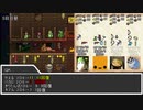【ゆっくりTRPG】テラリアTRPG　ver0.2 Part2　【自作システム】
