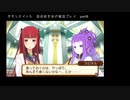 サモンナイト５ 百合好き女が実況プレイ part8