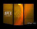 金！暴力！APEX！.mp2