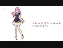 【Synth V 闇音レンリ】ツギハギスタッカート