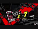 ペルソナ５Ｒ実況プレイ32のおっさんがペルソナ５Ｒで高校生怪盗団とたわむれる(≧▽≦)161