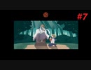 【実況】和風ホラゲー お結びを実況プレイ　 part7