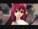 【東方MMD】小悪魔がうそつきを。
