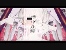 空中分解　cover_天子くん