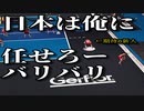 【実況】スパイクバリイボールPart13