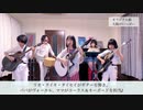 家族バンド・カイマナふぁみりーをよろしくお願いします！