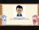 【VOICEROID劇場】茜ちゃんが思いついた脳活性化ゲームで遊ぶお話