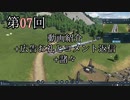 【Transport Fever 2】[Ex07]動画紹介+広告お礼とコメ返し+垂れ流し【Voiceroid/ゆっくり実況】