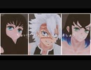【鬼滅のMMD】- 極楽浄土 -【実弥・無一郎・伊之助】
