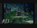【２０周年】FF9実況プレイ #31