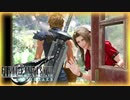 名作を求めて FINAL FANTASY VII REMAKE 初見実況プレイ #29【FF7リメイク】