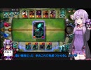 【ゆっかり実況】結月ゆかりさんのガバLoR#10【VOICEROID実況】