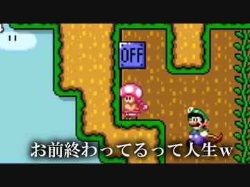 【にじさんじ】不破湊による民度カンストマリオメーカー