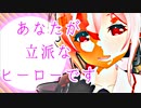 【MMD艦これ】 『春雨ちゃんは、いつでもヒーローの登場を待っています。』プリンツの予知夢は荒ぶりすぎる9話～浮遊編5～【ＭＭＤ紙芝居】