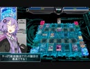 シャドール対戦１【voiceroid実況】