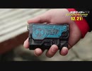 【高音質】仮面ライダーゼロワン ロッキングホッパー 変身音 kamen rider zero-one rocking hopper henshin sound HQ
