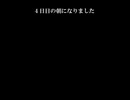 【黒バス人狼】２１人反逆者の村　４日目