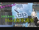 【Hoi4】3分でわかるHoi4海軍講座