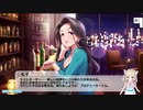 総選挙対策meeting！ボイス未実装アイドルコミュ実況 Part74