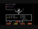 【Undertale】地上に帰ろう！あれ？　part14