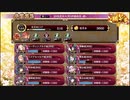 【城プロ:RE】討伐武将大兜！伊達政宗(復刻)/絶難全蔵大破なし/☆5改入49-64【ゆっくり実況】