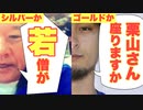 【実況】ダルビッシュ有と出会いたい【プレミアムスカウトガチャ×3】【プロ野球開幕！】【能見、調整順調】【栗山、老ける】【プロスピA】
