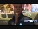 アンドロイドと2度目の世界を歩いてみました。【Detroit:Become Human】＃２