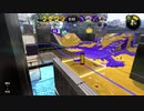 【プレイ動画】高みを目指すローラーガチマッチ【一日目】
