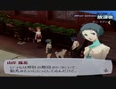 【実況】ペルソナ3フェス　#34