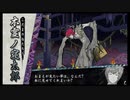 俺の屍を越えてゆけ2　#13　～木と人間の融合を見ると天外魔境を思い出すあなたは桝田脳です～