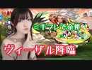 【パズドラ】レースクイーンが攻略する！ヴィーザル降臨　ソロ&無課金攻略！