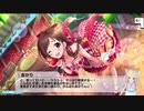 総選挙対策meeting！ボイス未実装アイドルコミュ実況 Part76